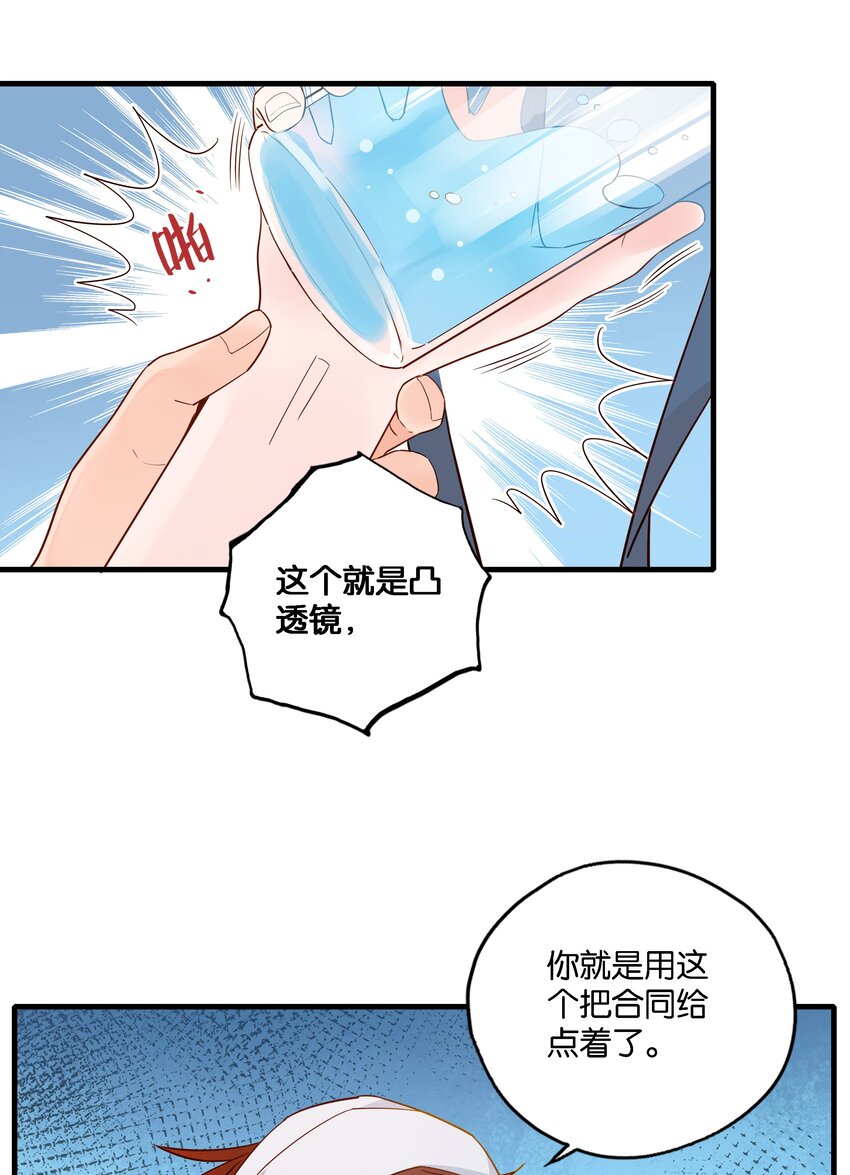 第001话 食堂大妈和少女大佬-第2话