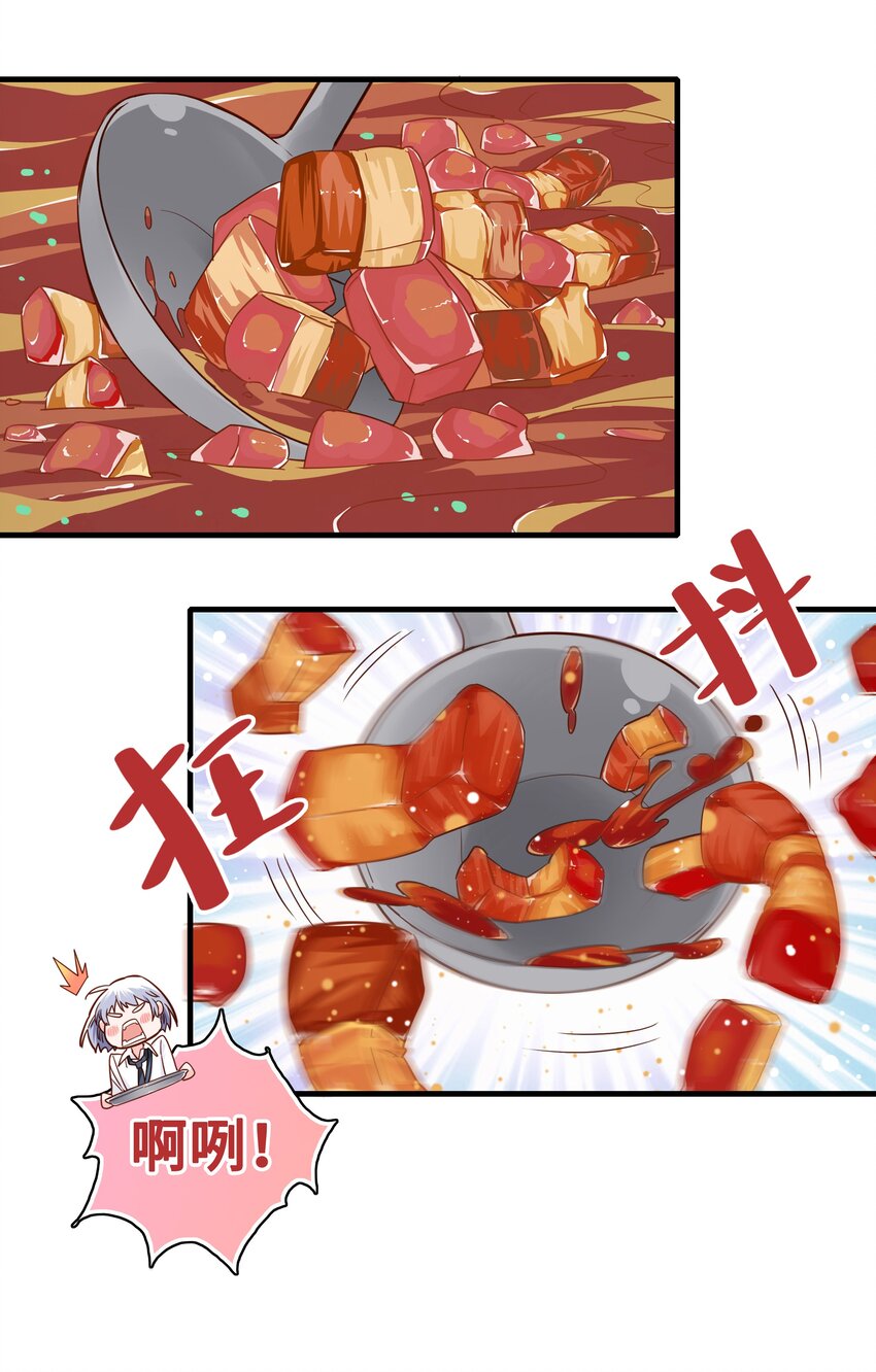 第001话 食堂大妈和少女大佬-第2话