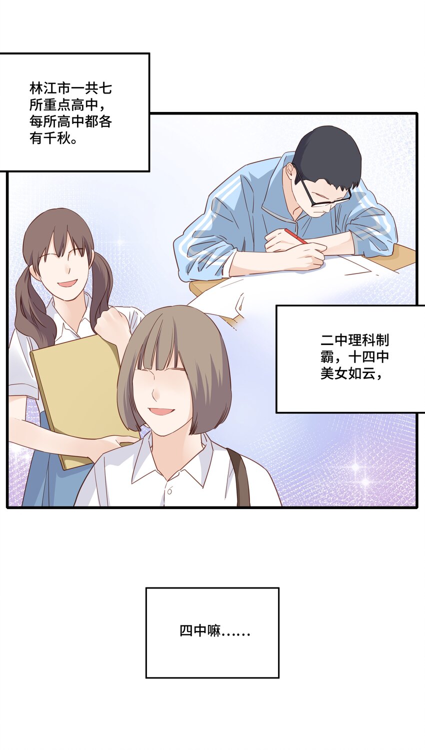 第001话 食堂大妈和少女大佬-第2话