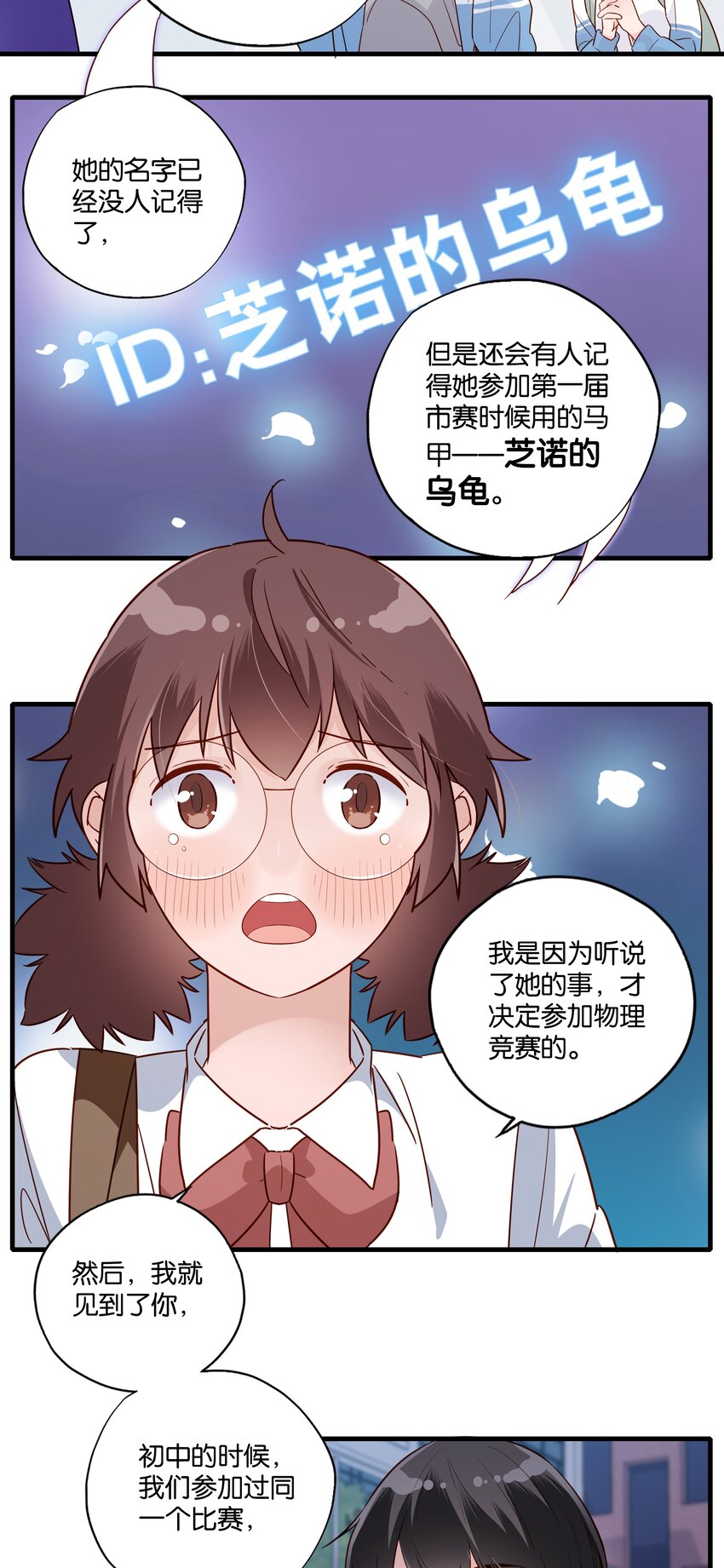 第011话 先生之风 山高水长-第12话