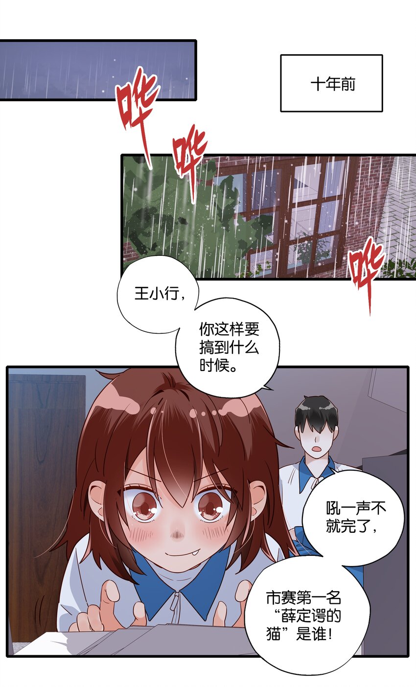 第13话 下雨了就要一起回家-第14话