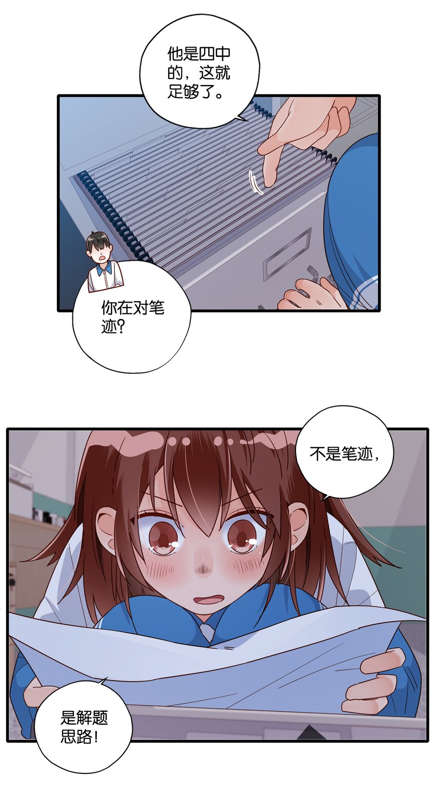 第13话 下雨了就要一起回家-第14话