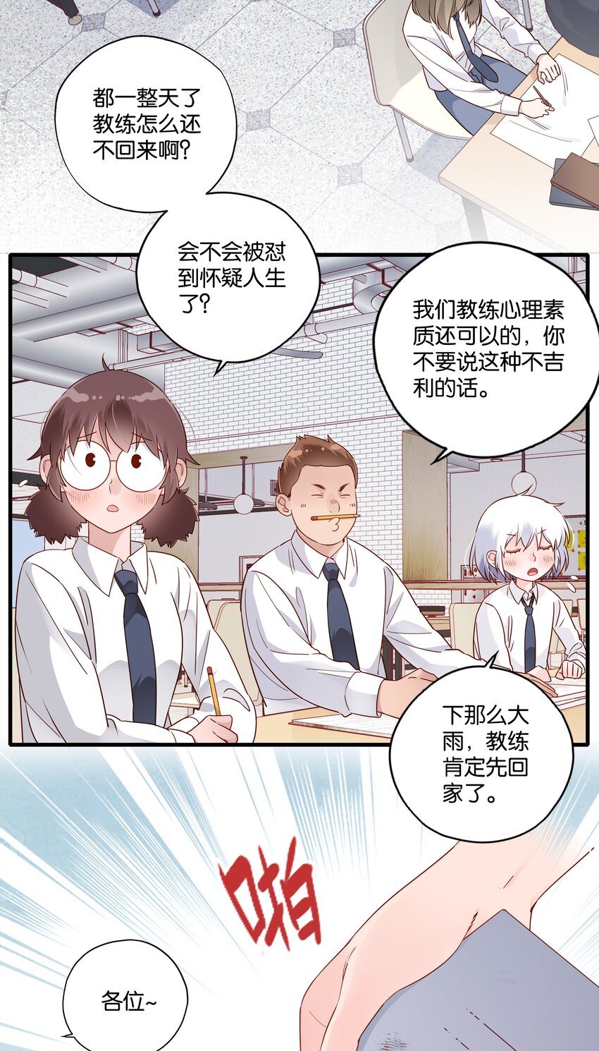 第13话 下雨了就要一起回家-第14话