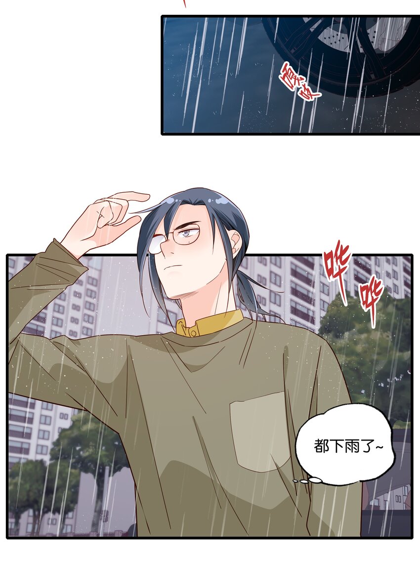 第13话 下雨了就要一起回家-第14话