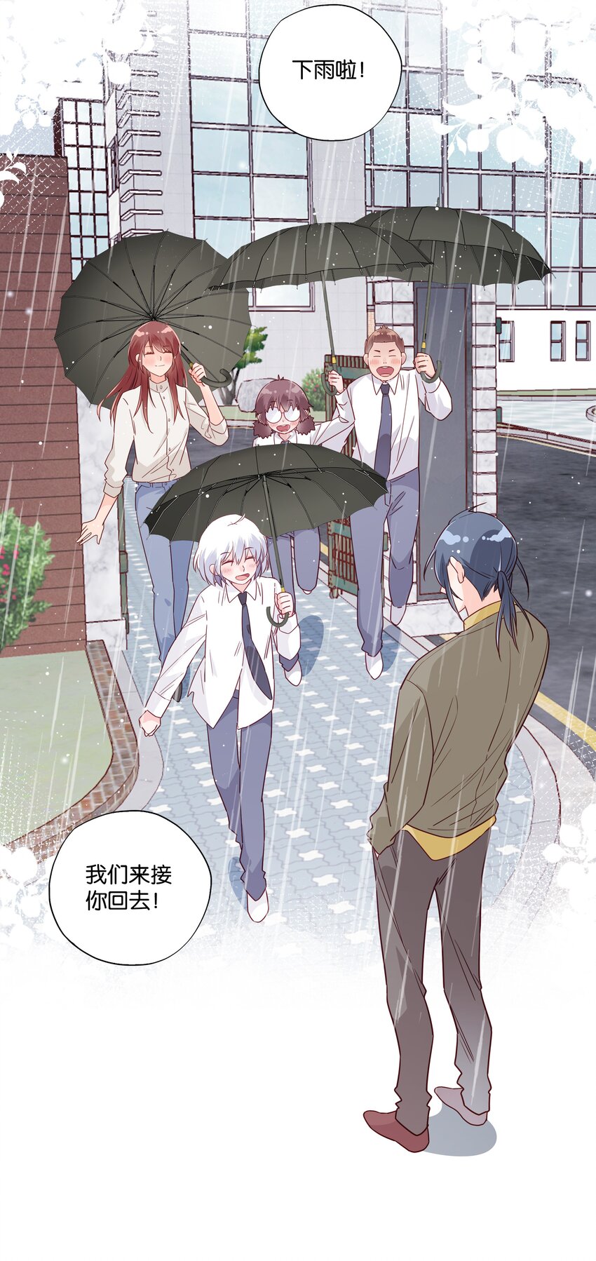 第13话 下雨了就要一起回家-第14话
