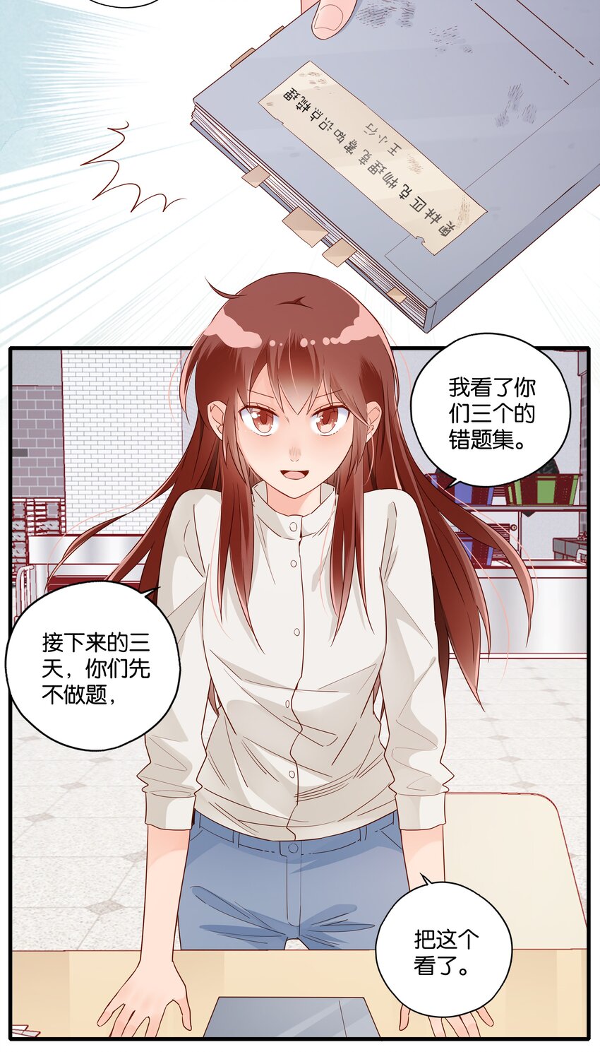 第13话 下雨了就要一起回家-第14话