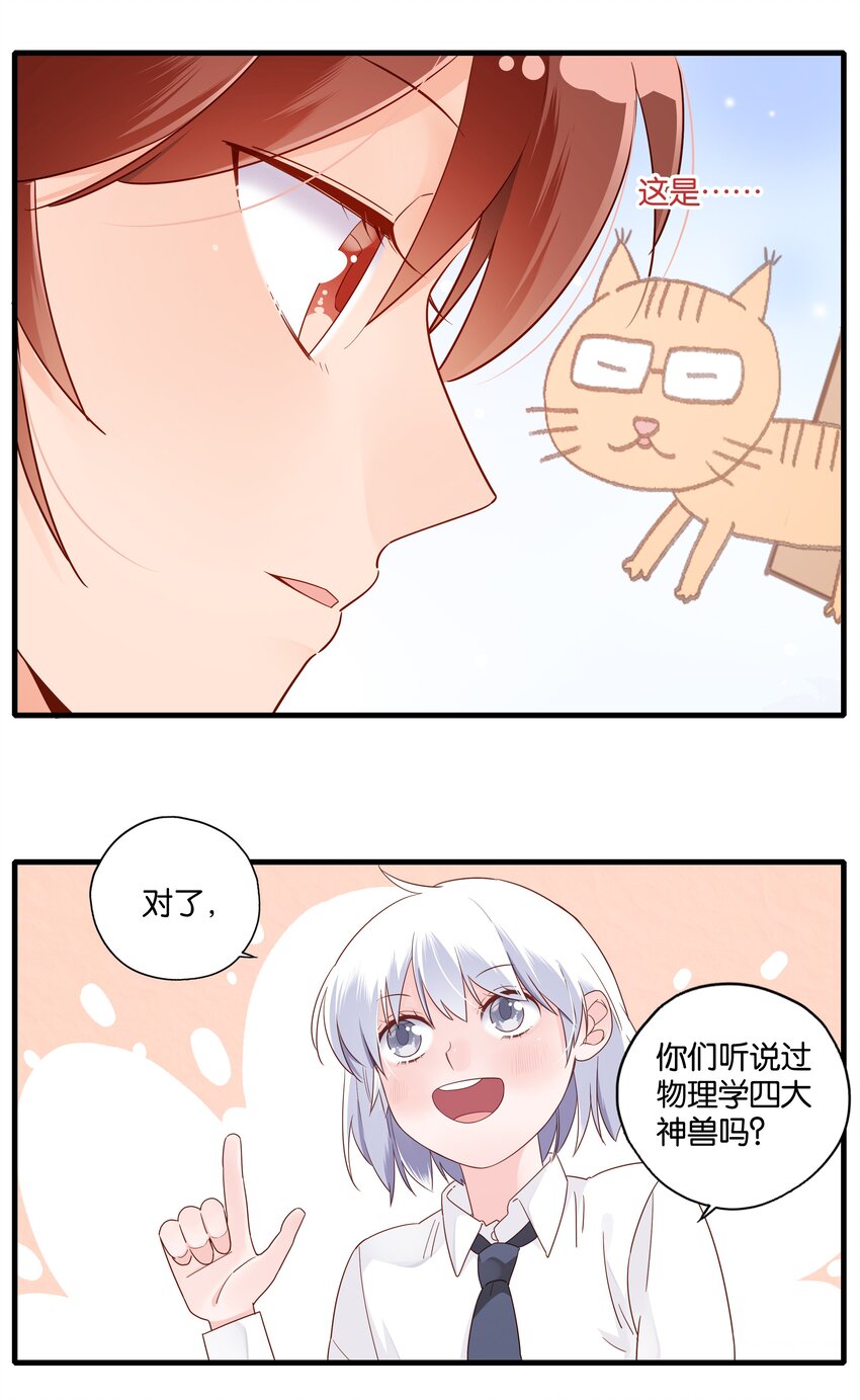 第13话 下雨了就要一起回家-第14话