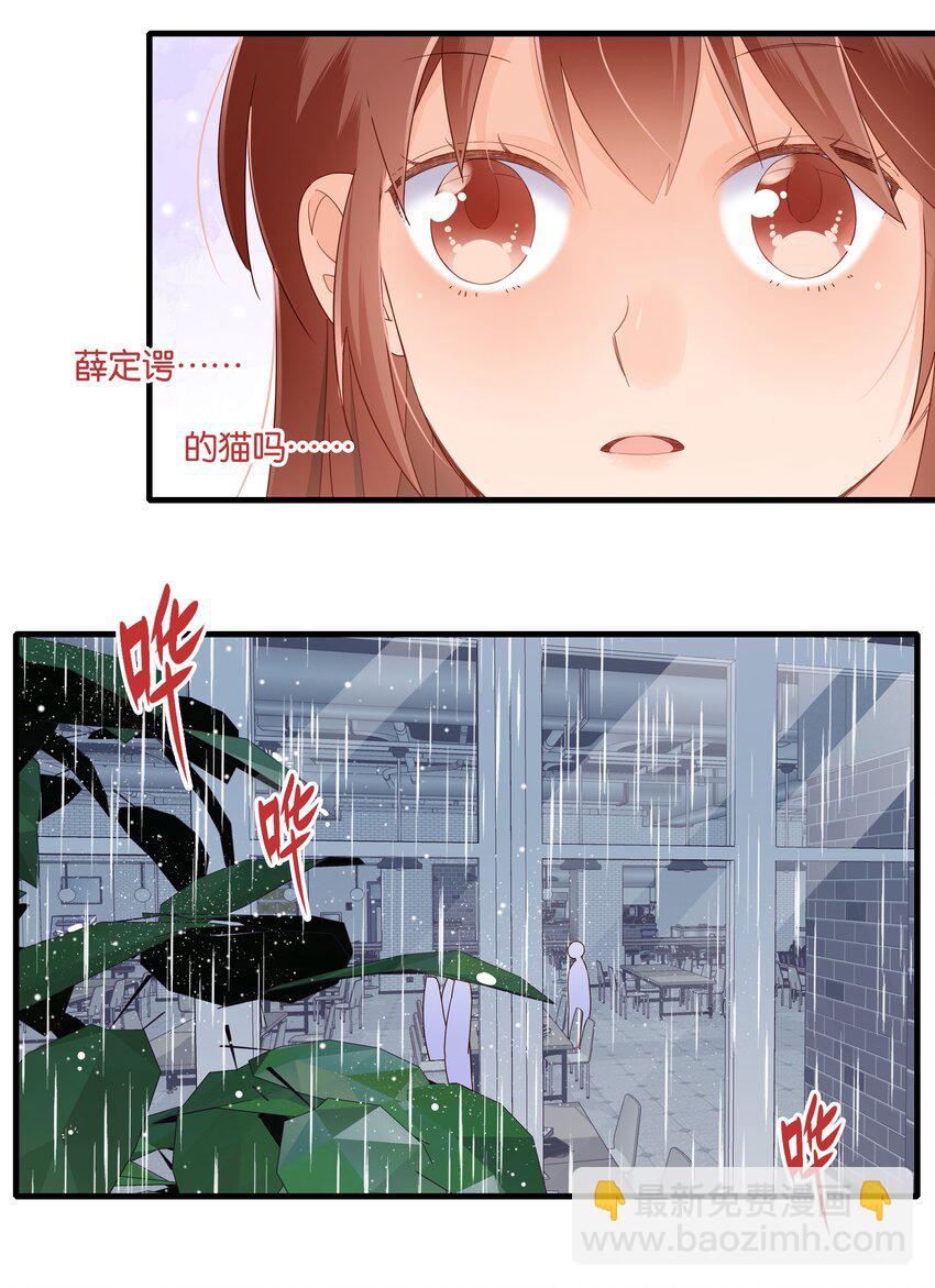 第13话 下雨了就要一起回家-第14话