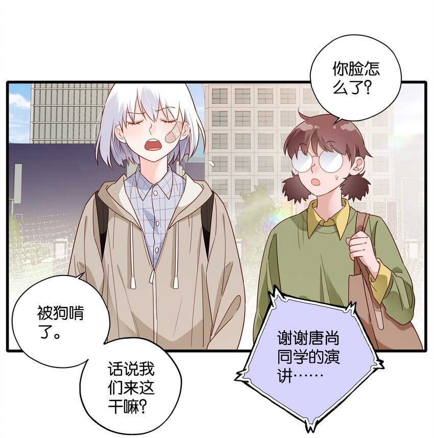 第15话 校草与野狗-第16话