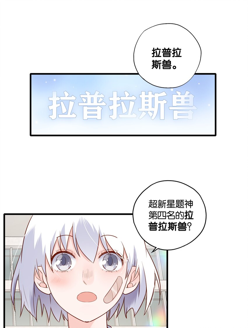 第15话 校草与野狗-第16话
