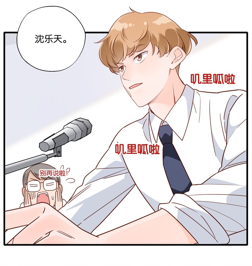 第15话 校草与野狗-第16话