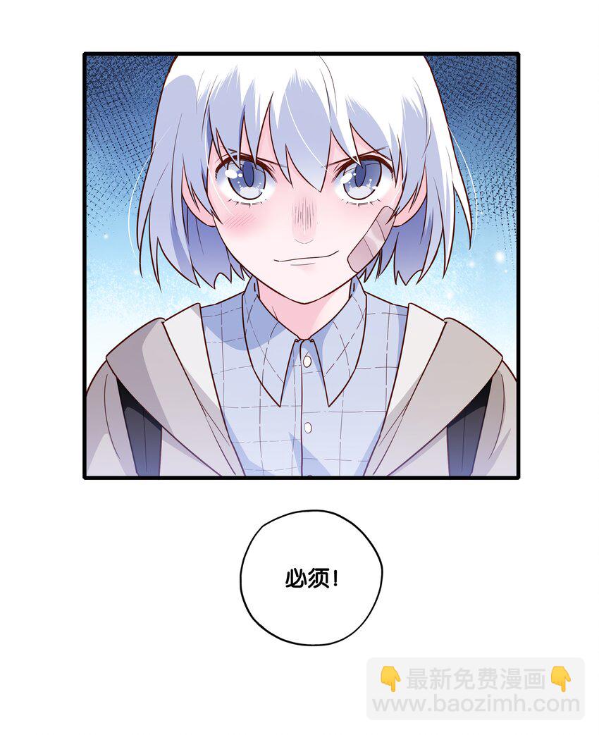 第15话 校草与野狗-第16话