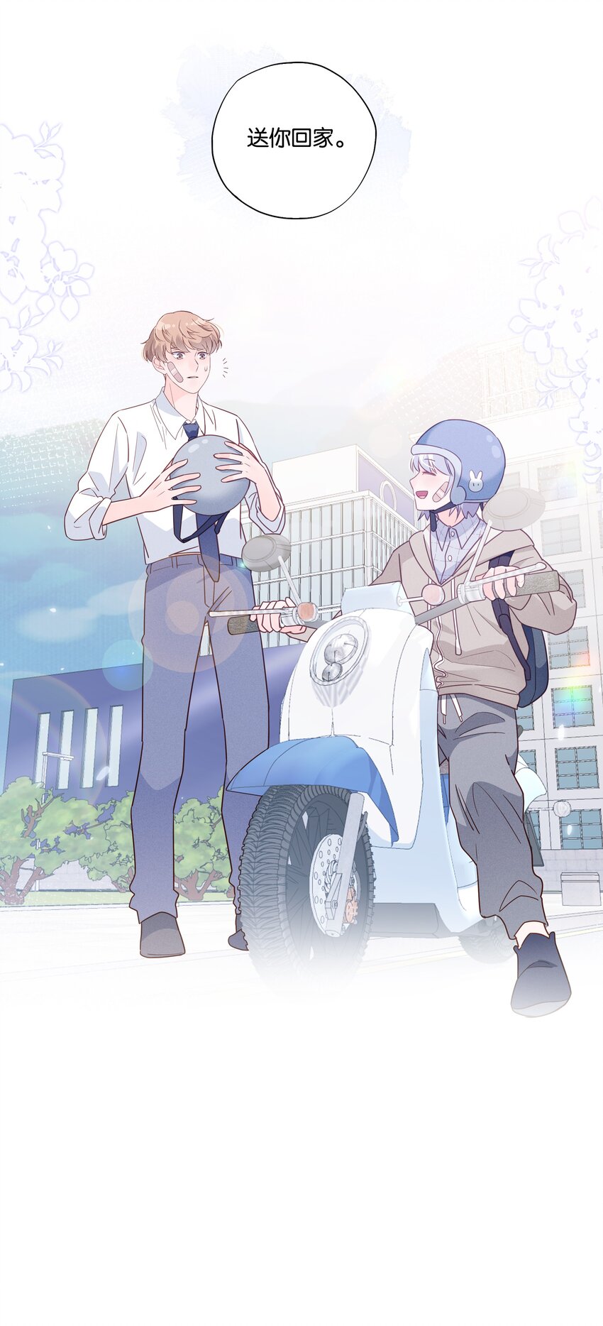 第15话 校草与野狗-第16话