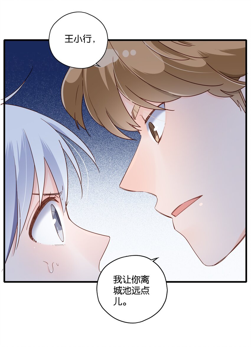 第15话 校草与野狗-第16话