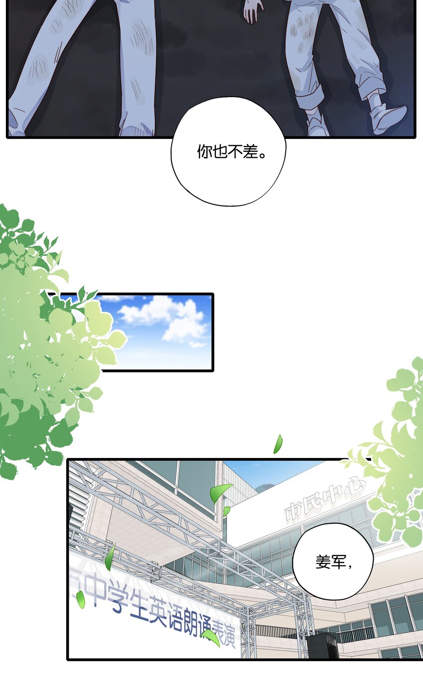 第15话 校草与野狗-第16话