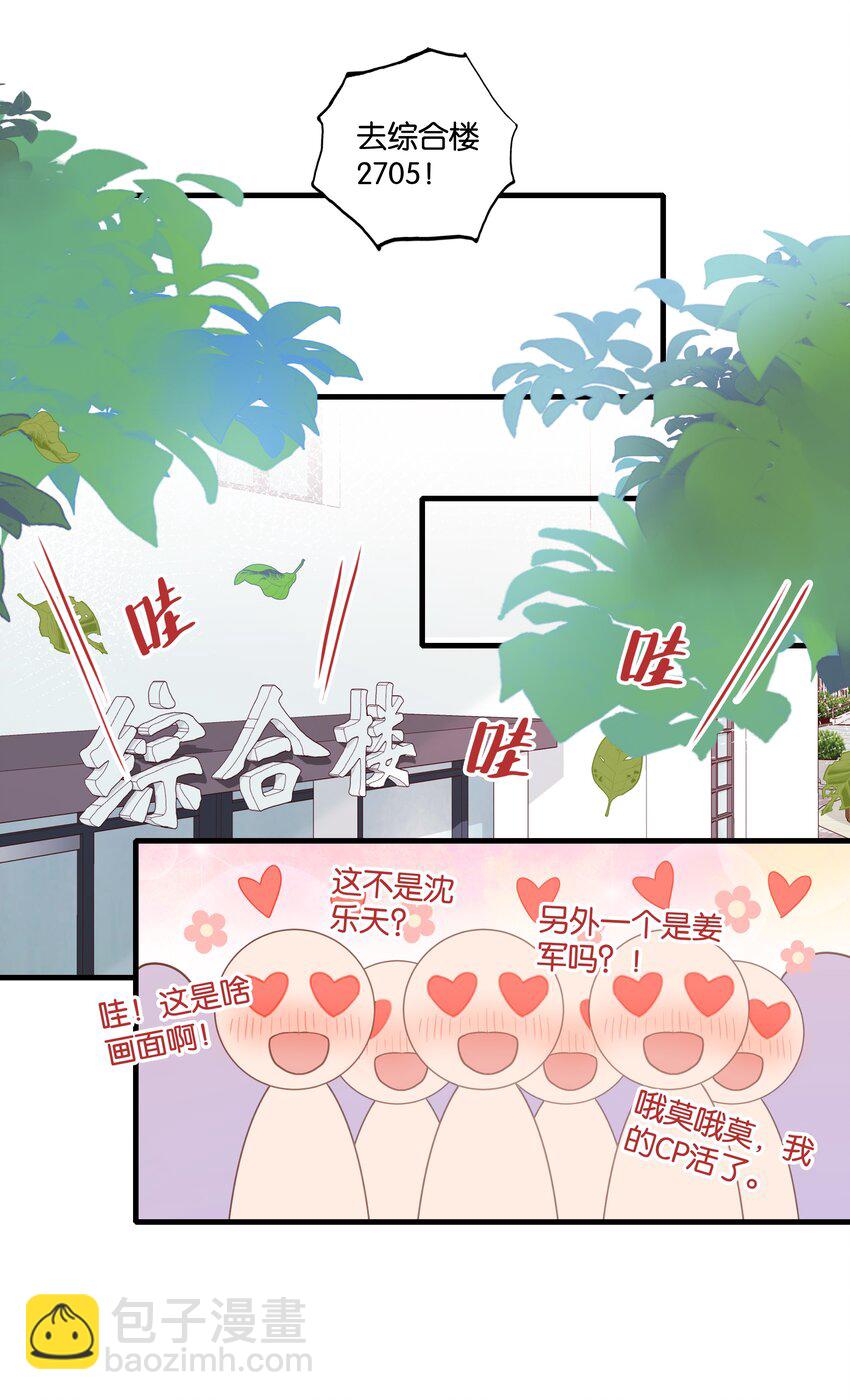 第17话 冠军来访（上）-第18话