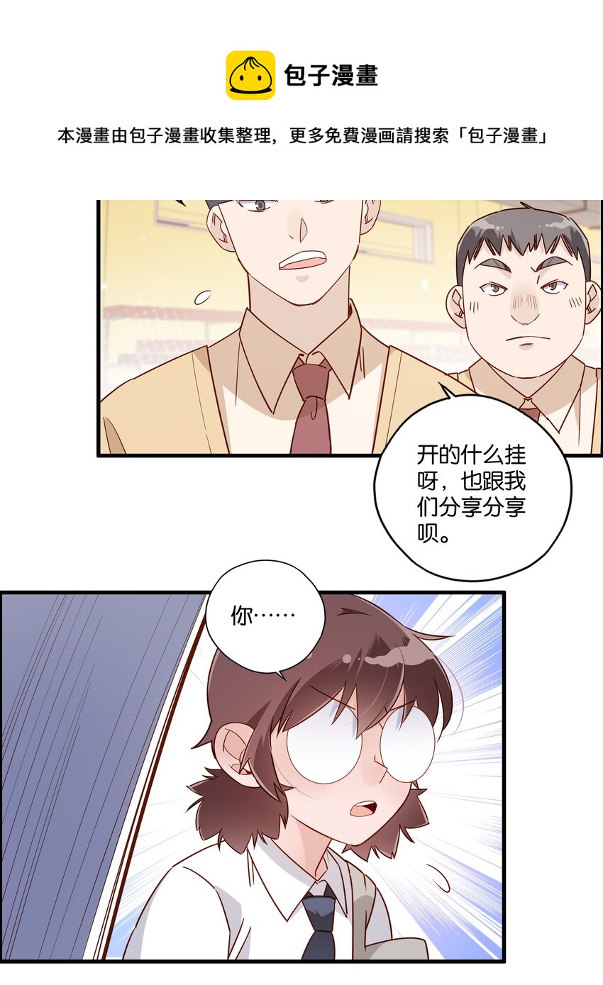 第19话 小行星撞地球-第20话