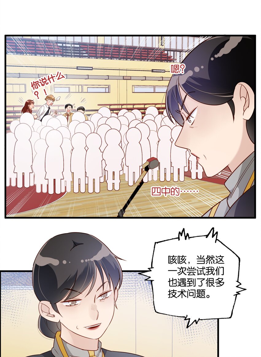 第19话 小行星撞地球-第20话