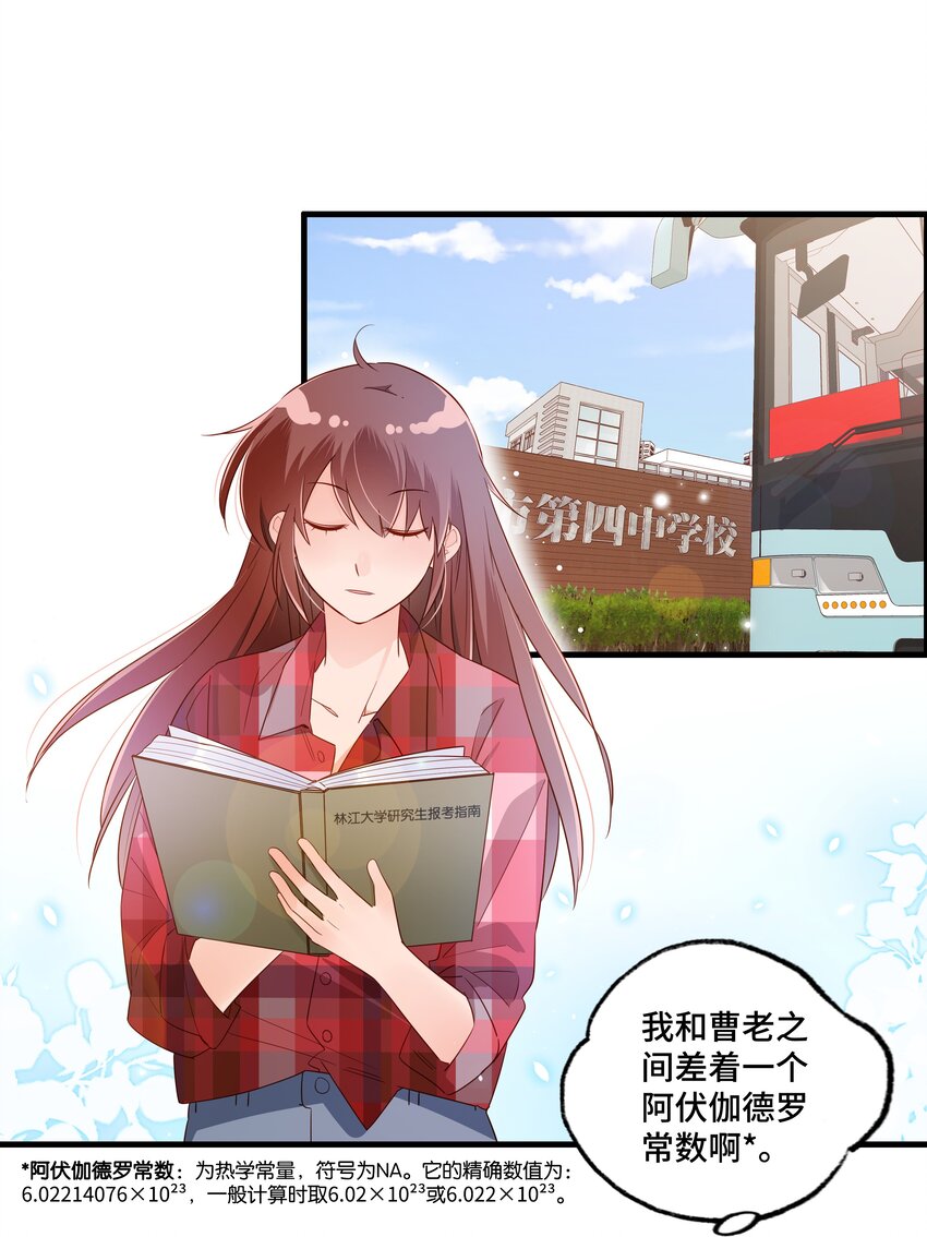 第19话 小行星撞地球-第20话