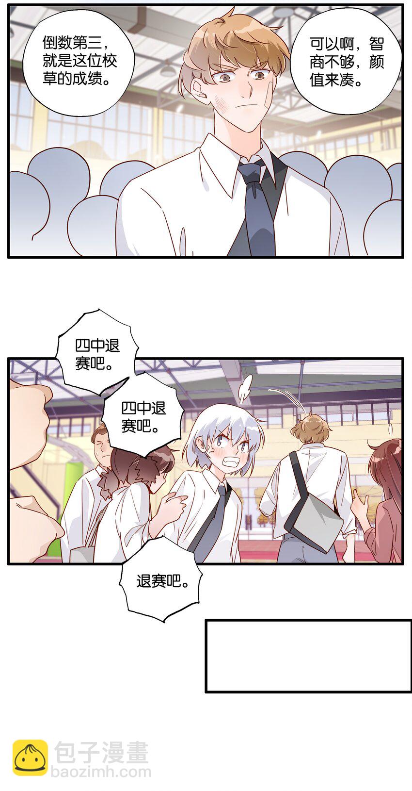 第19话 小行星撞地球-第20话