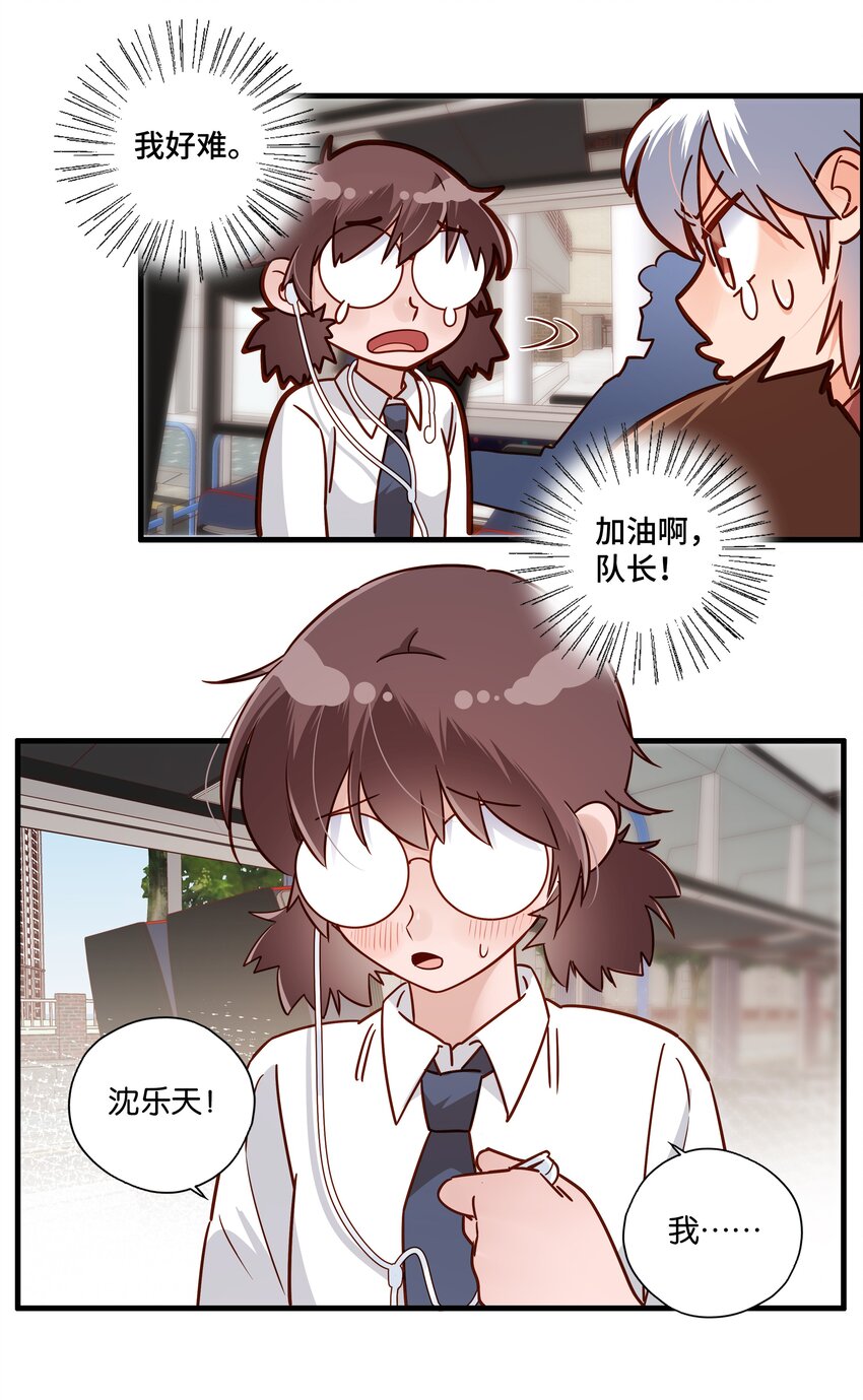 第19话 小行星撞地球-第20话