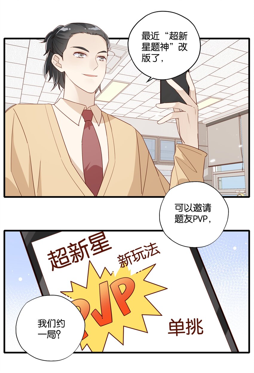 第21话 斗题！-第22话