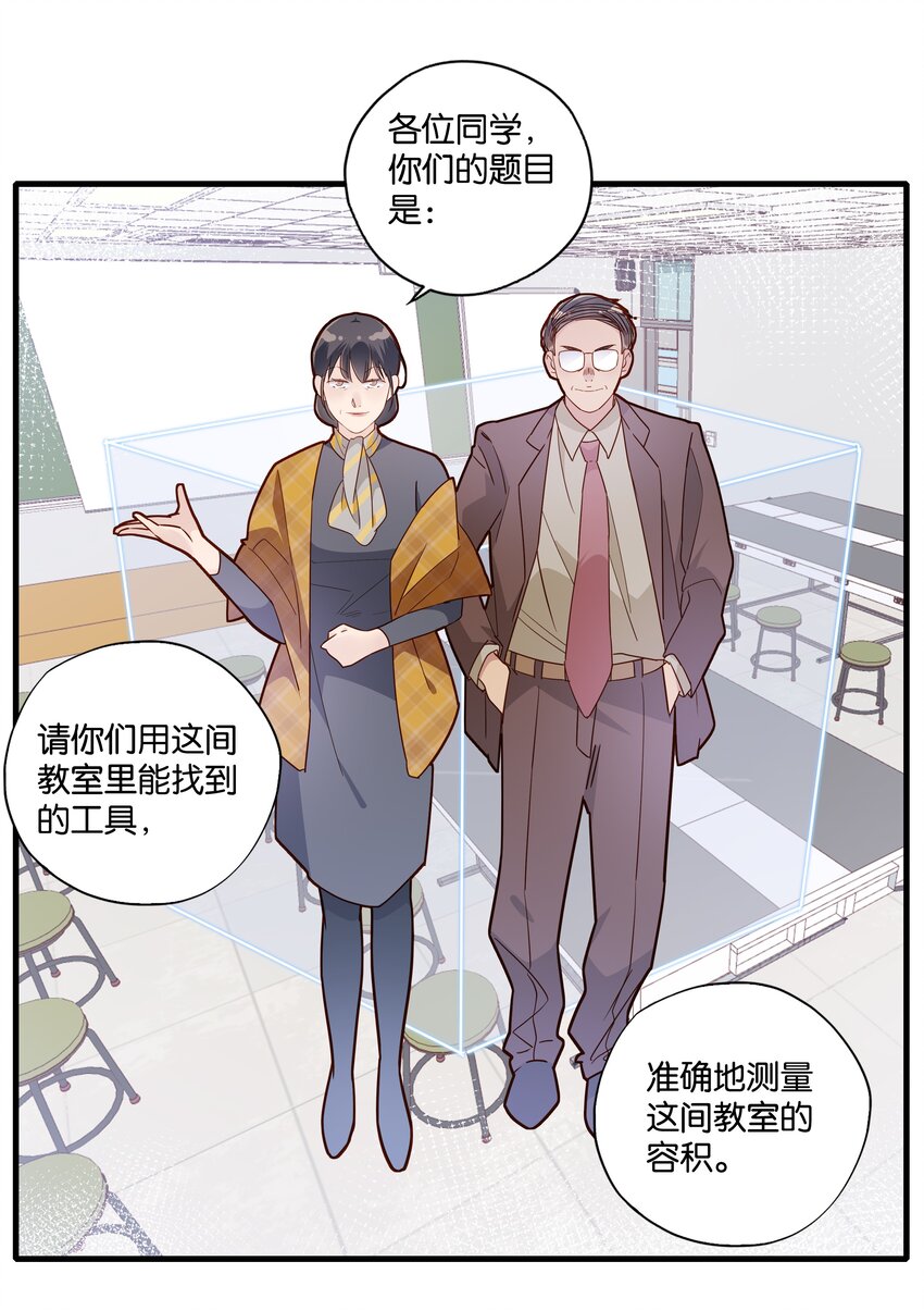 第21话 斗题！-第22话