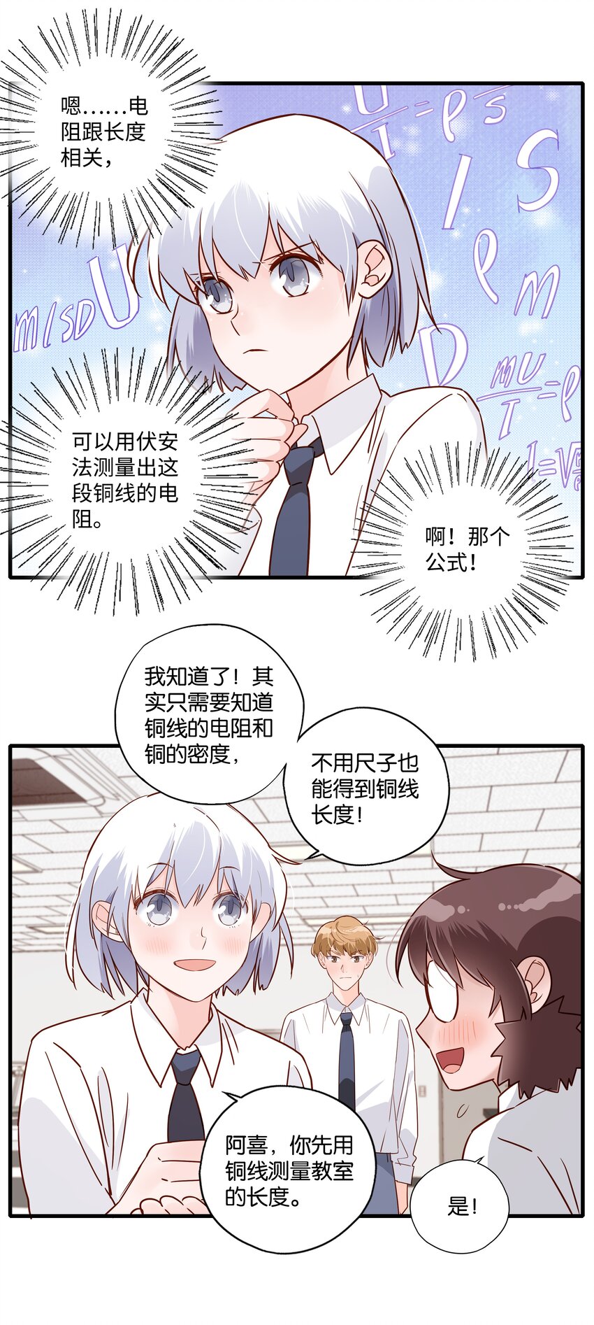 第21话 斗题！-第22话