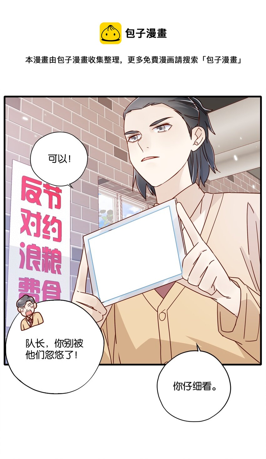 第23话 芝诺的乌龟！-第24话