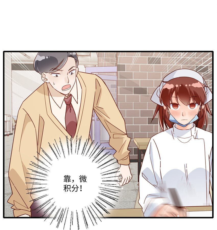 第23话 芝诺的乌龟！-第24话