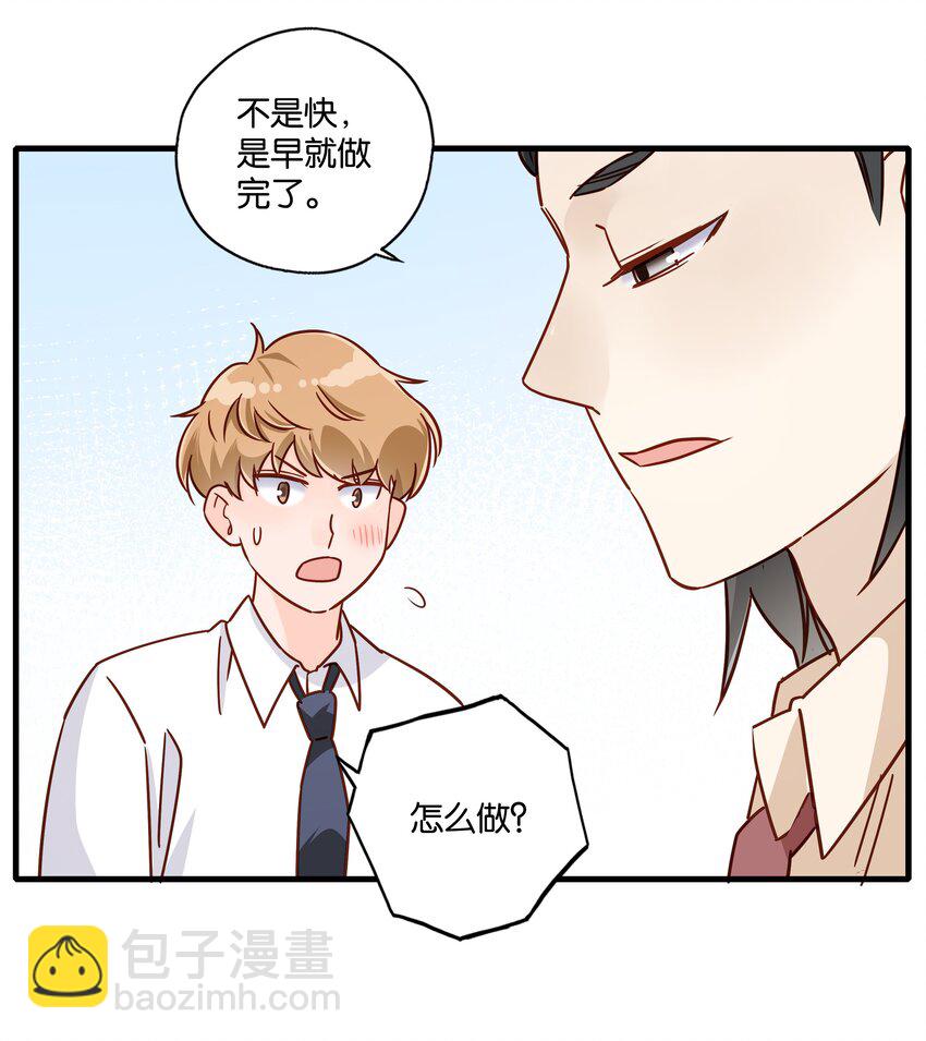 第23话 芝诺的乌龟！-第24话