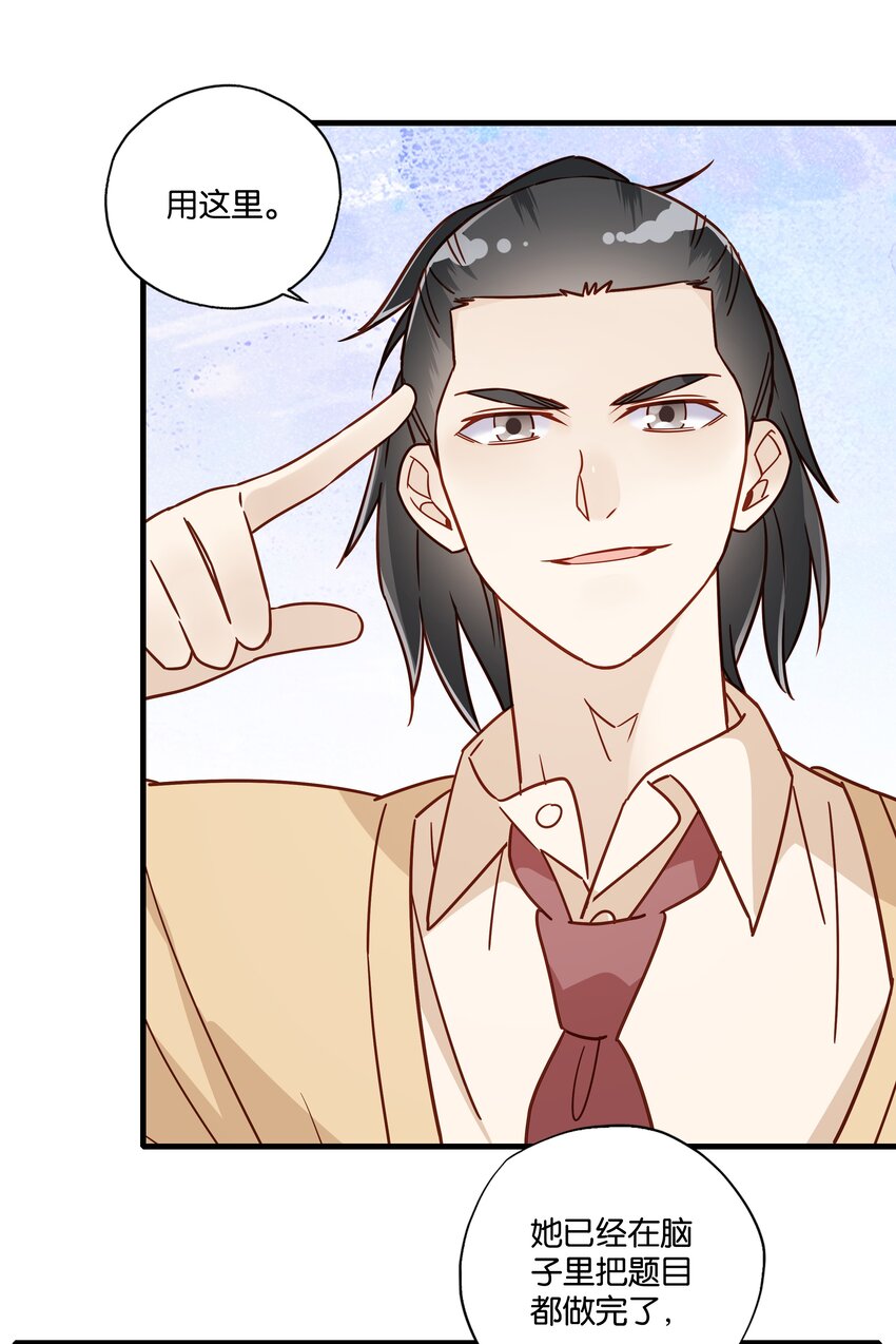 第23话 芝诺的乌龟！-第24话