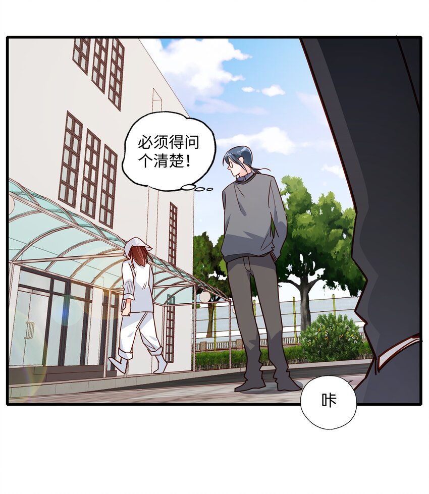 第23话 芝诺的乌龟！-第24话