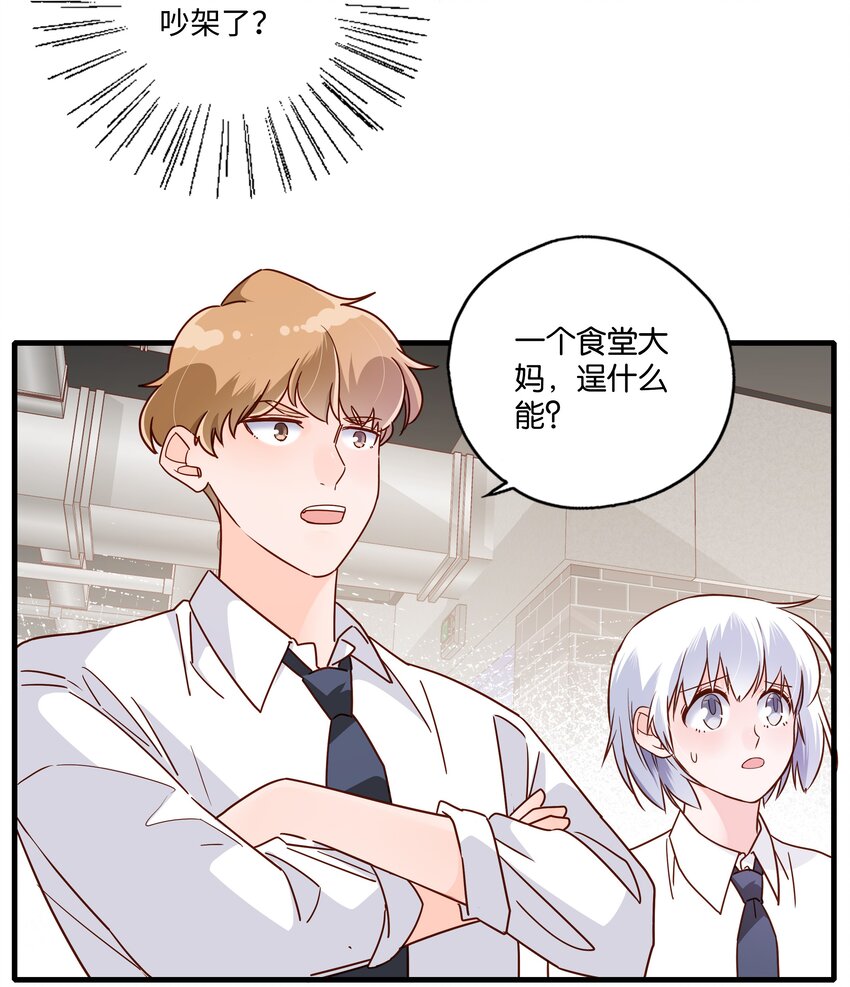 第23话 芝诺的乌龟！-第24话