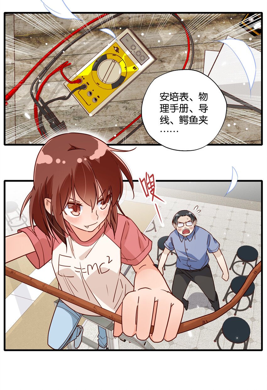 第24话 你好！老甲鱼-第26话