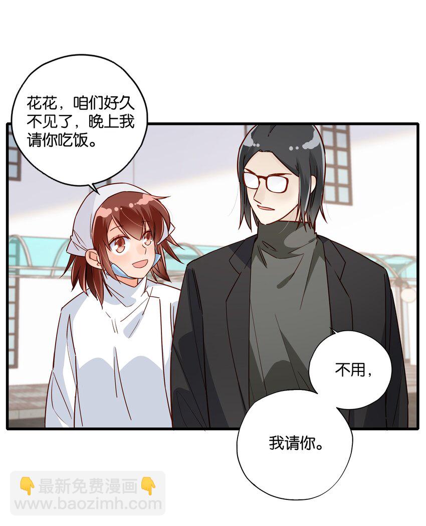 第24话 你好！老甲鱼-第26话