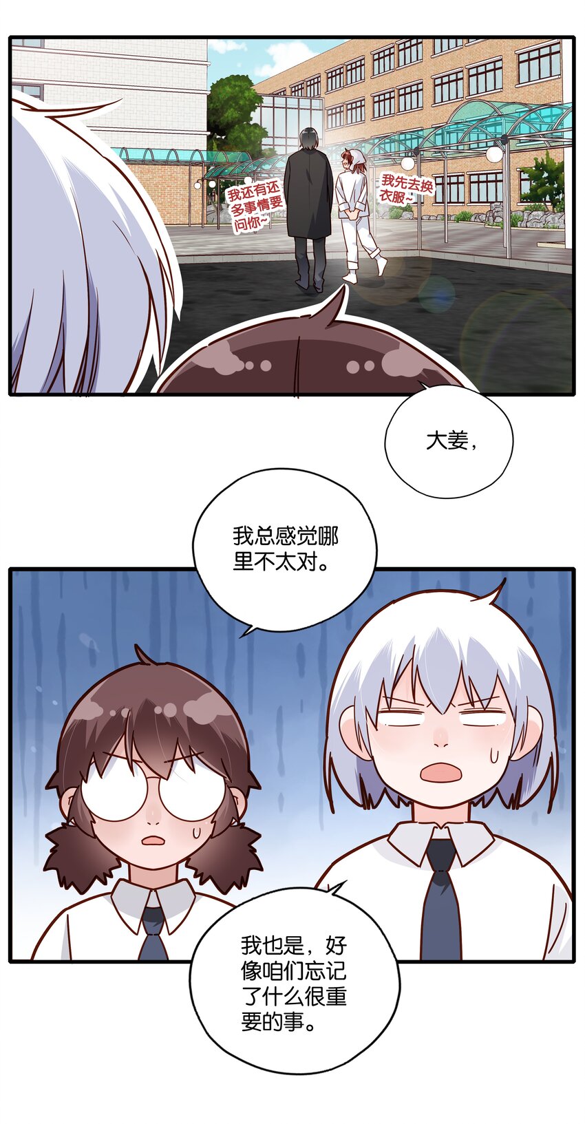 第24话 你好！老甲鱼-第26话