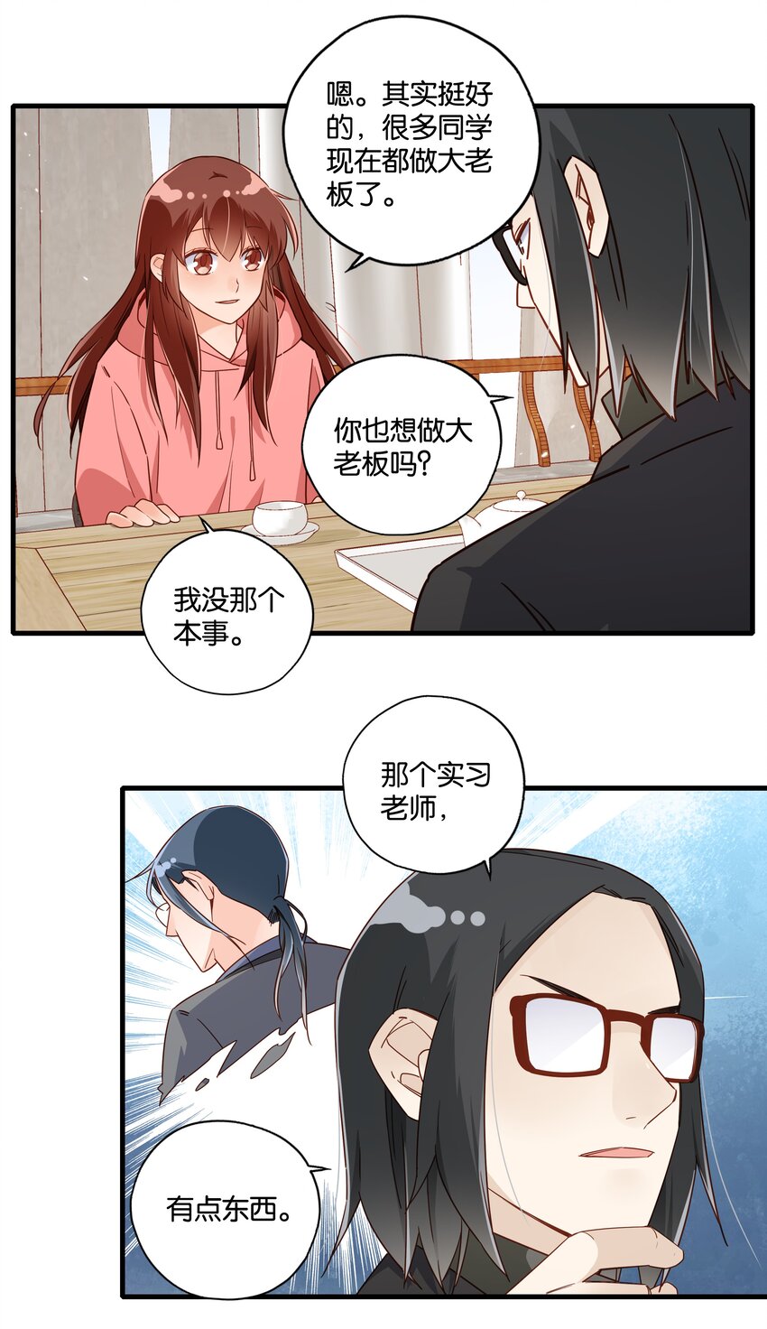 第24话 你好！老甲鱼-第26话