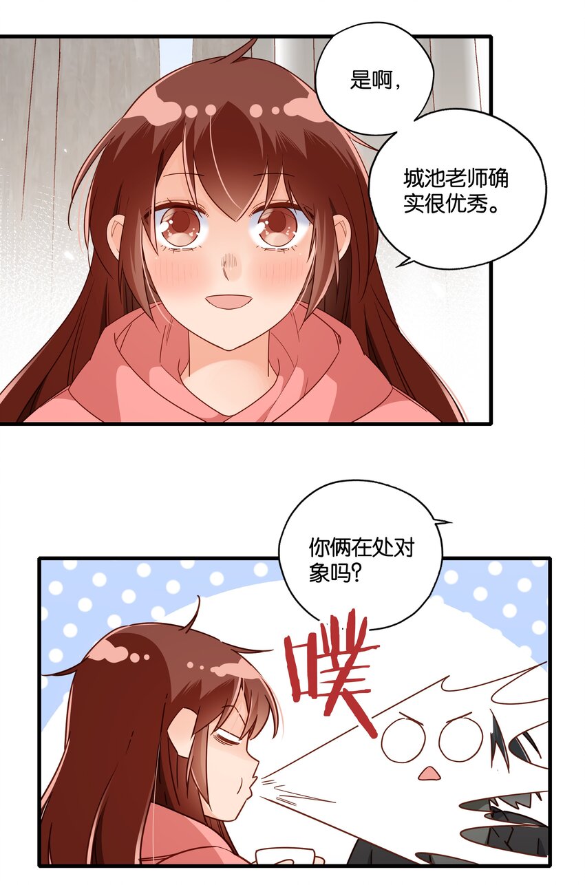 第24话 你好！老甲鱼-第26话