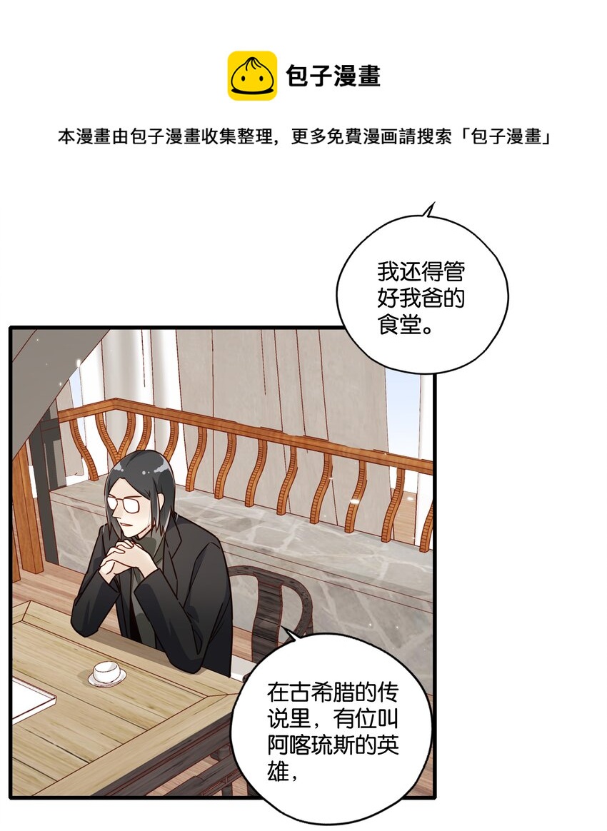 第24话 你好！老甲鱼-第26话
