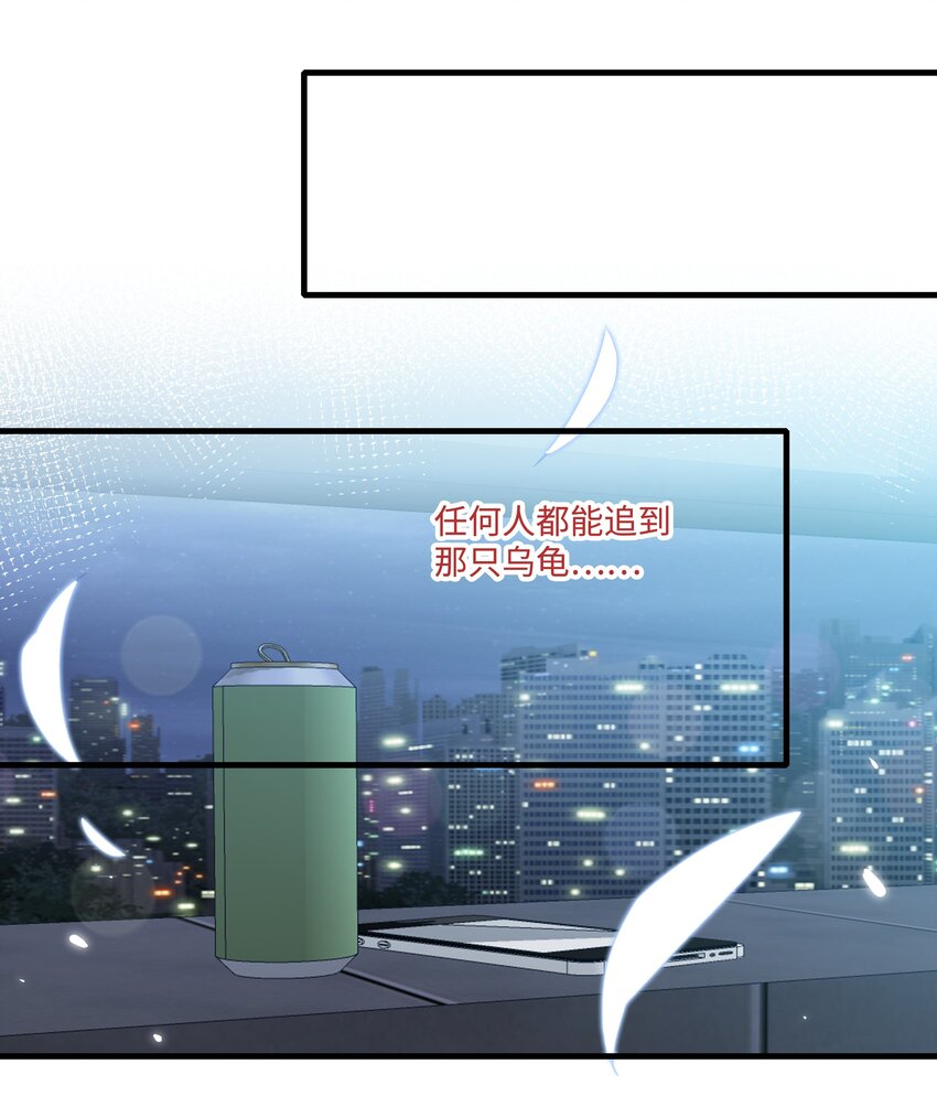 第24话 你好！老甲鱼-第26话
