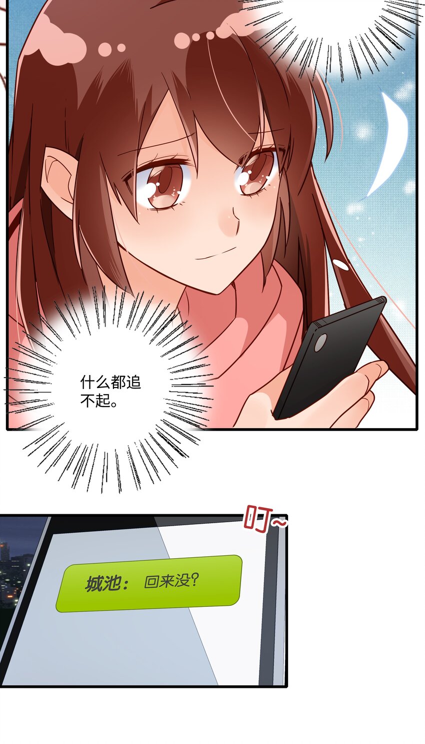 第24话 你好！老甲鱼-第26话