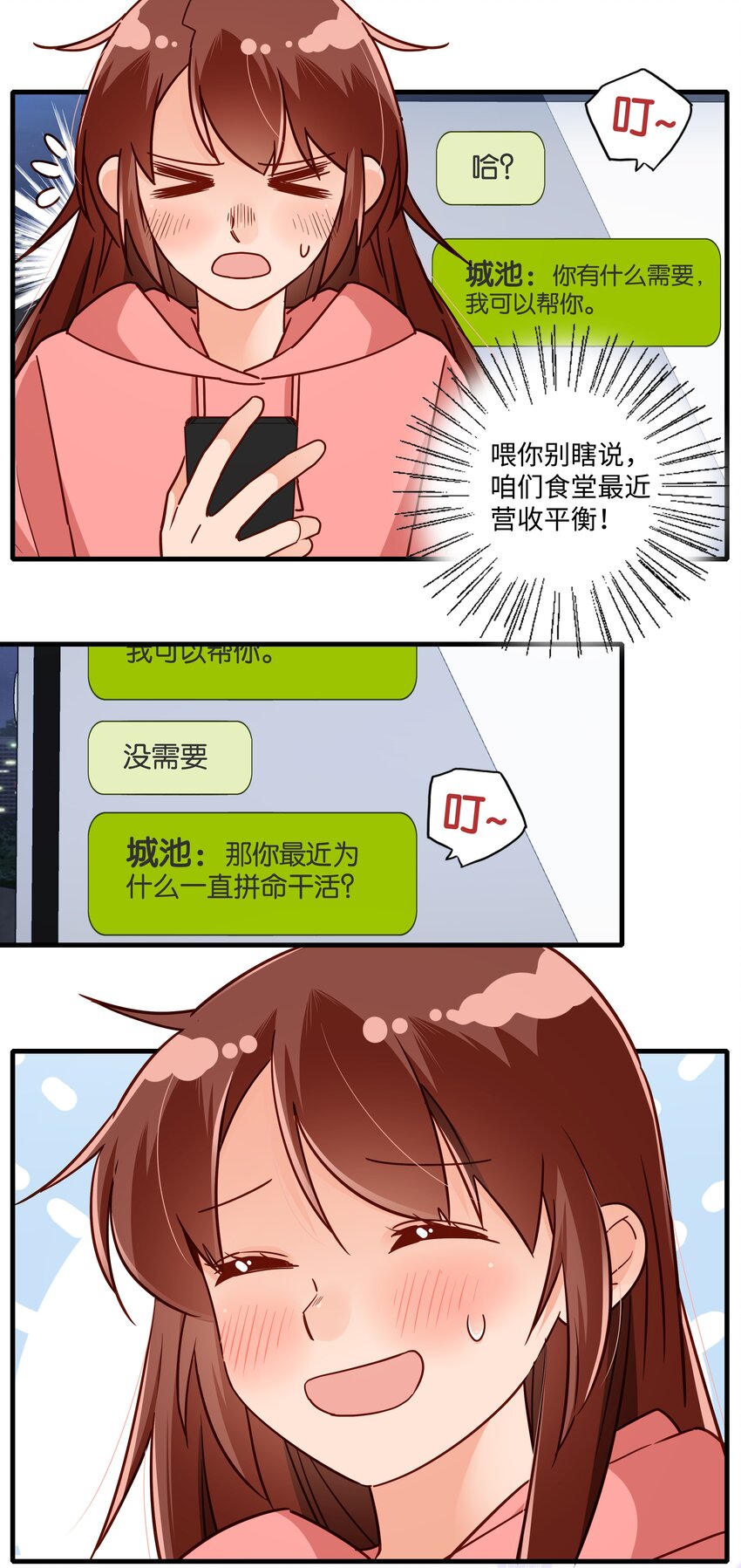 第24话 你好！老甲鱼-第26话