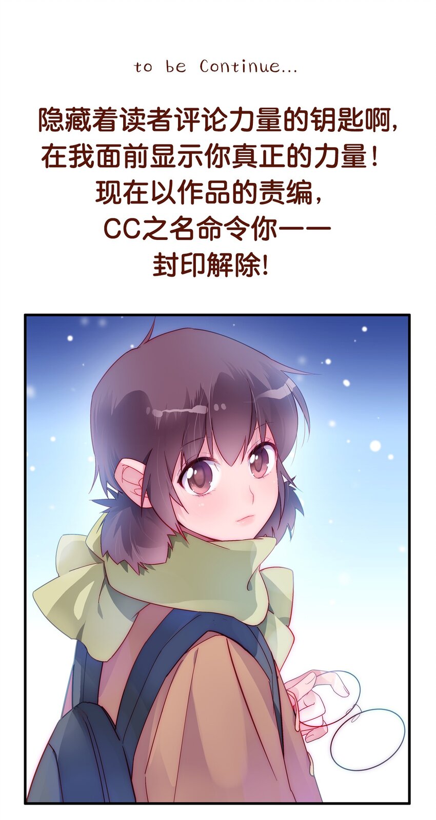 第24话 你好！老甲鱼-第26话