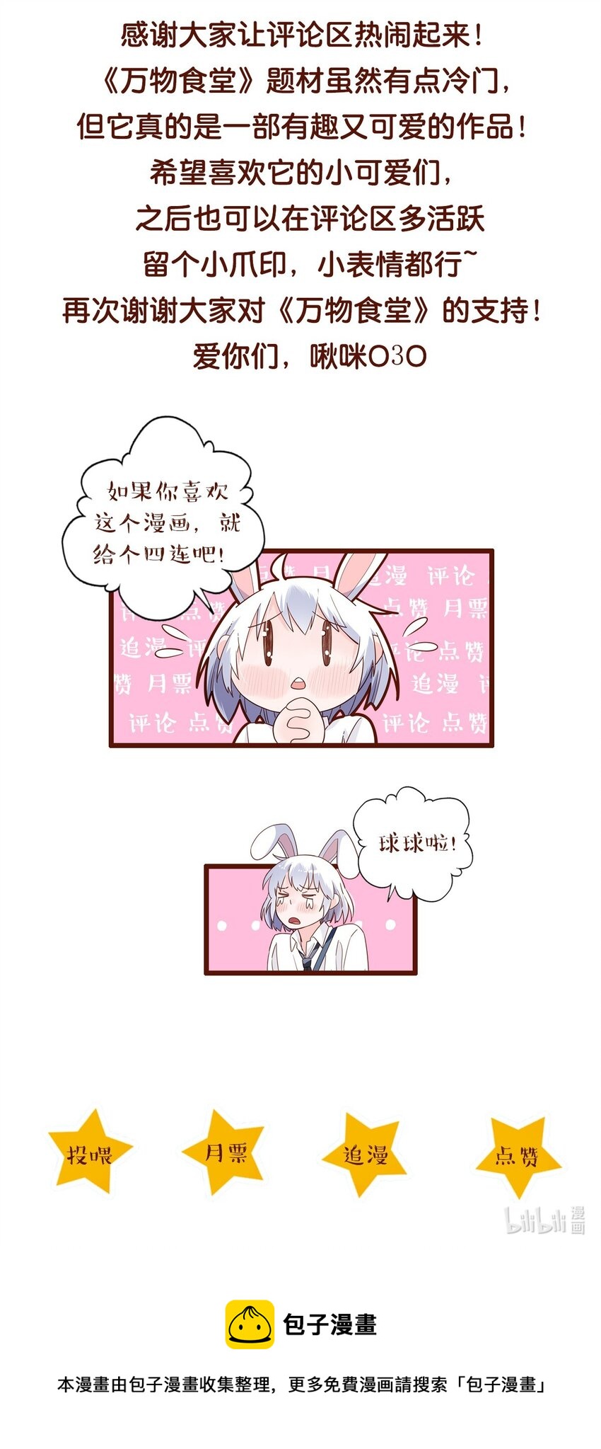 第24话 你好！老甲鱼-第26话