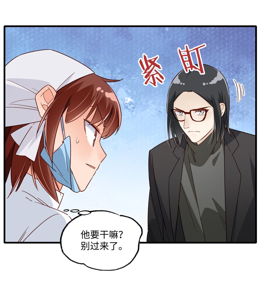 第24话 你好！老甲鱼-第26话