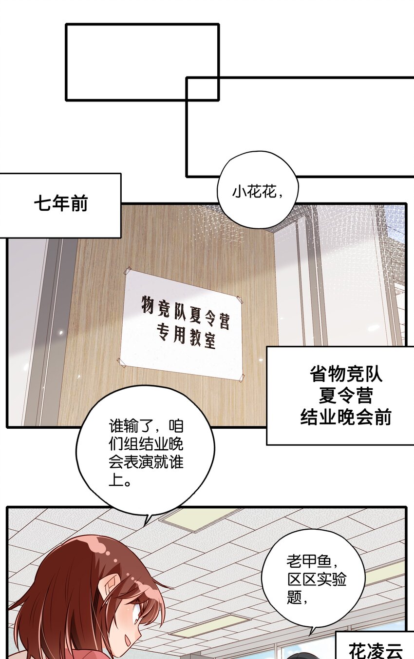 第24话 你好！老甲鱼-第26话