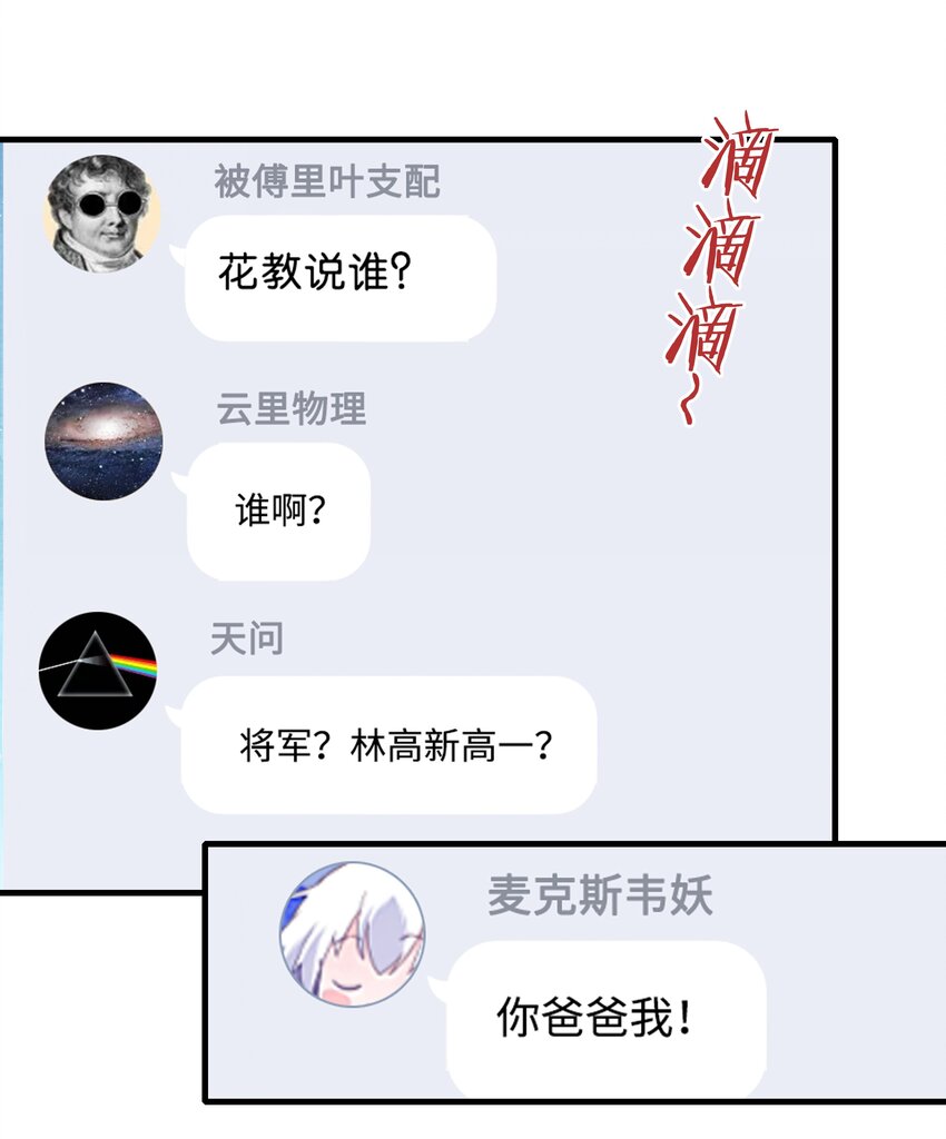 第26话 粉红的回忆-第28话