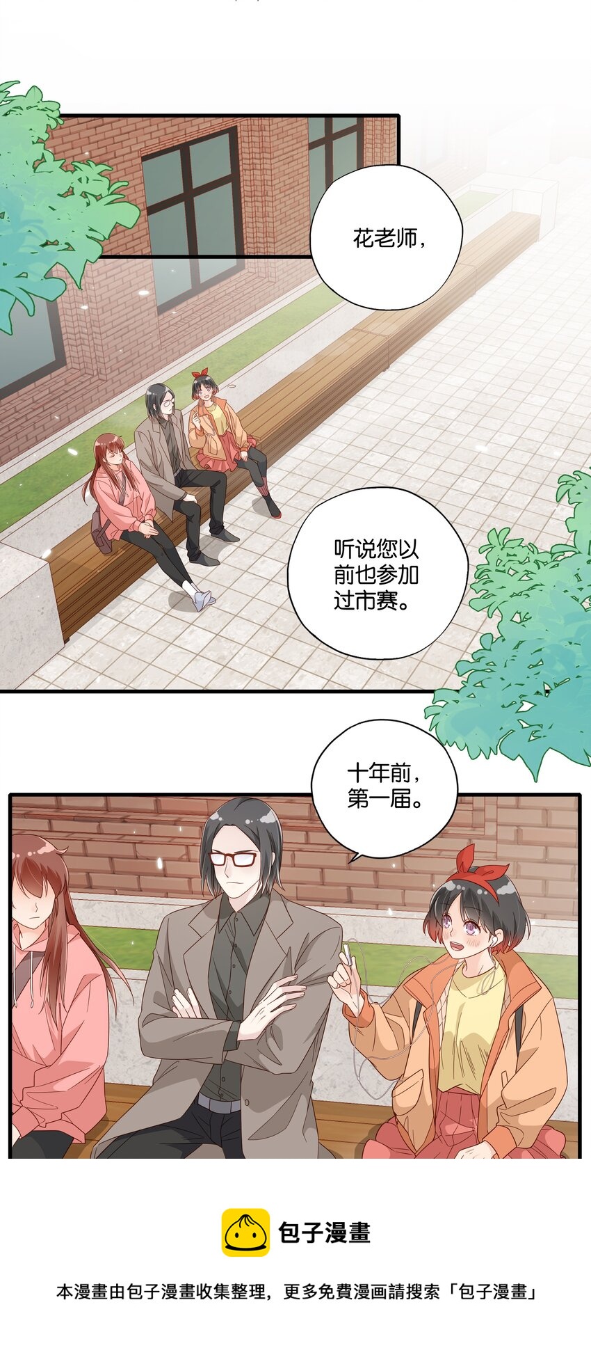 第26话 粉红的回忆-第28话