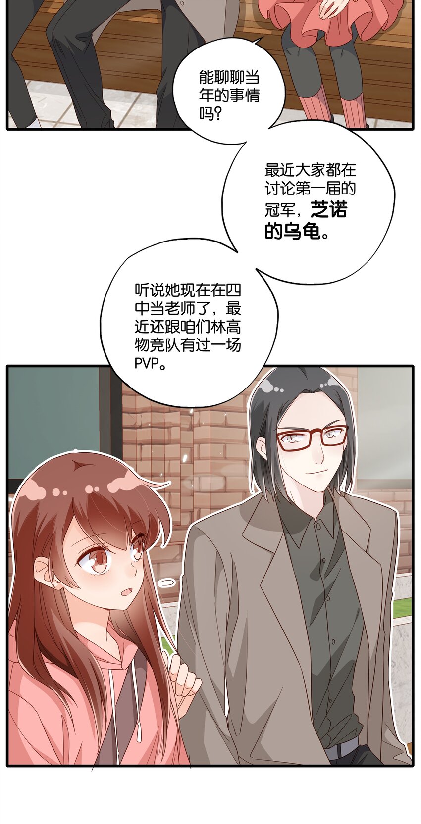 第26话 粉红的回忆-第28话